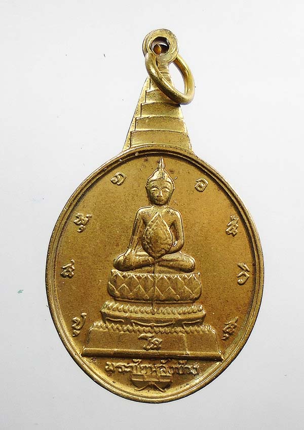 20 บาท....เหรียญพระชัยหลังช้าง สก. ปี 2530 พิธีใหญ่วัดพระแก้ว....417