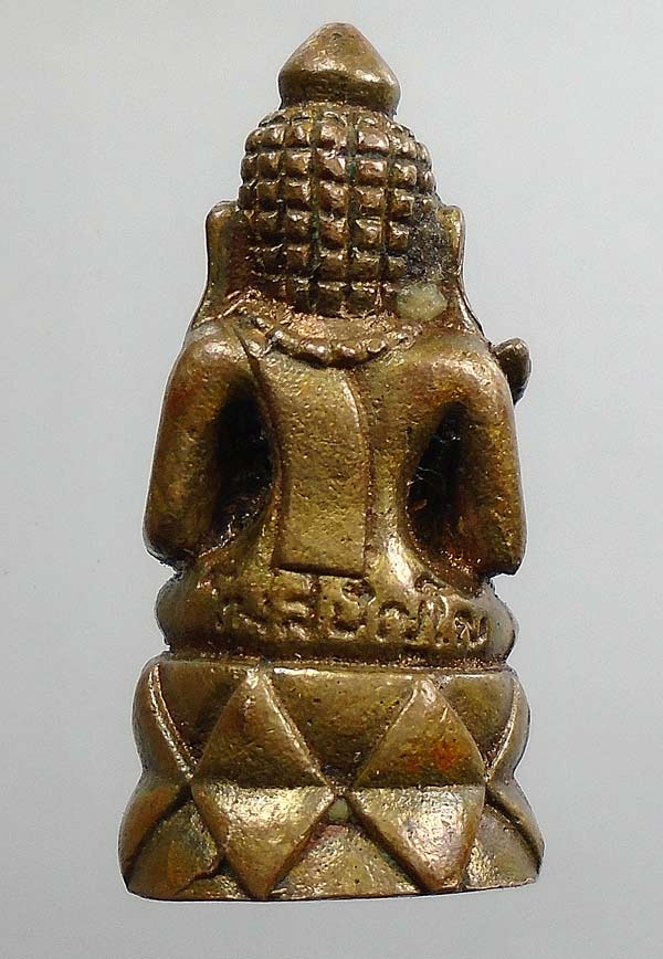 20 บาท....พระกริ่ง อุปคุตมหาลาโภ หลวงปู่คำพันธ์ วัดธาตุมหาชัย นครพนม...423