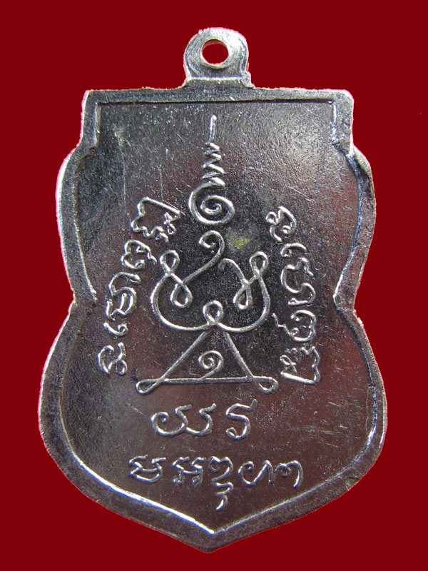 $ เหรียญรุ่นแรก ลพ.บุญจันทร์ เจริญธรรม สำนักอบรมศีลสมาธิปัญญา (หัวหิน) ปี ๒๕๑๕ จ.ประจวบฯ