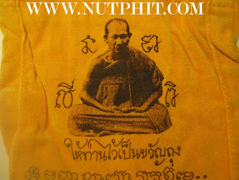 แพ็คคู่ถุงกำไรเงินกำไรทอง ลพ.เกษมฯสำนักสุสานไตรลักษณ์ ลำปาง*183
