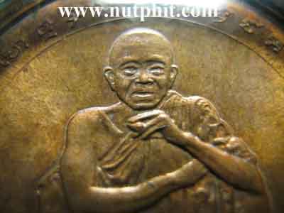 เหรียญเทพเจ้าด่านขุนทด ลพ.คูณ ปริสุทโธ วัดบ้านไร่เลี่ยมทองแท้+บัตรรับรอง*190