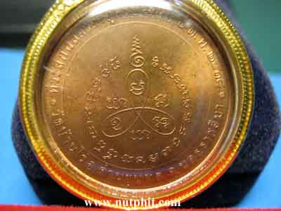 เหรียญเทพเจ้าด่านขุนทด ลพ.คูณ ปริสุทโธ วัดบ้านไร่เลี่ยมทองแท้+บัตรรับรอง*190