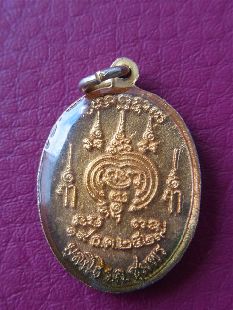 ล็อกเก็ตลูกเคลือบ กรมหลวงชุมพรเขตอุดมศักดิ์ รล.ชุมพร พศ.2529