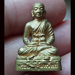 พระรูปหล่อพระสีวลีอุ้มทรัพย์ หลวงพ่อเฮน วัดดอนทอง จ.สระบุรี ( โค็ต ฮ)