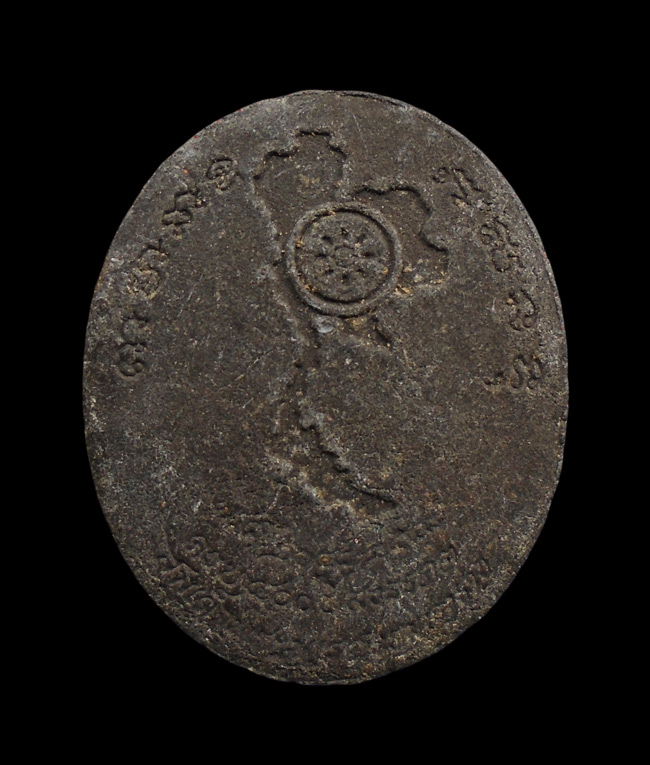 20บาท.. พระผงรูปเหมือนสมเด็จพระนเรศวรมหาราชครบ 400 ปีสวรรคต///H870