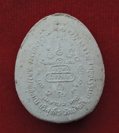 100 บาท....พระปิดตา รุ่นอำนวยลาภ ปี34 พร้อมกล่องเดิม