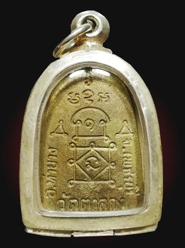 เหรียญหล่อเต็มองค์ระฆังหลวงพ่ออุ้นวัดตาลกงเนื้อทองผสม(ตลับเงิน)