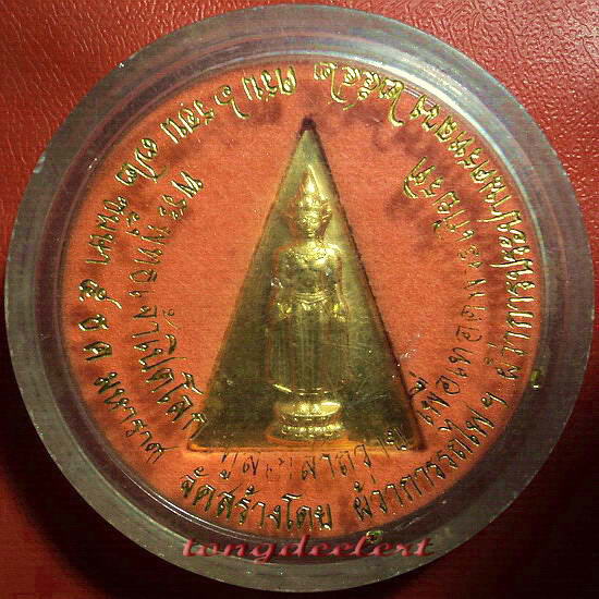 เหรียญพระพุทธเปิดโลก ญสส. สมเด็จพระญาณสังวร วัดบวร ปี 2542 ส วยมากค่ะ