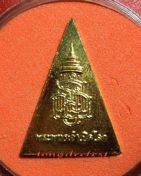 เหรียญพระพุทธเปิดโลก ญสส. สมเด็จพระญาณสังวร วัดบวร ปี 2542 ส วยมากค่ะ