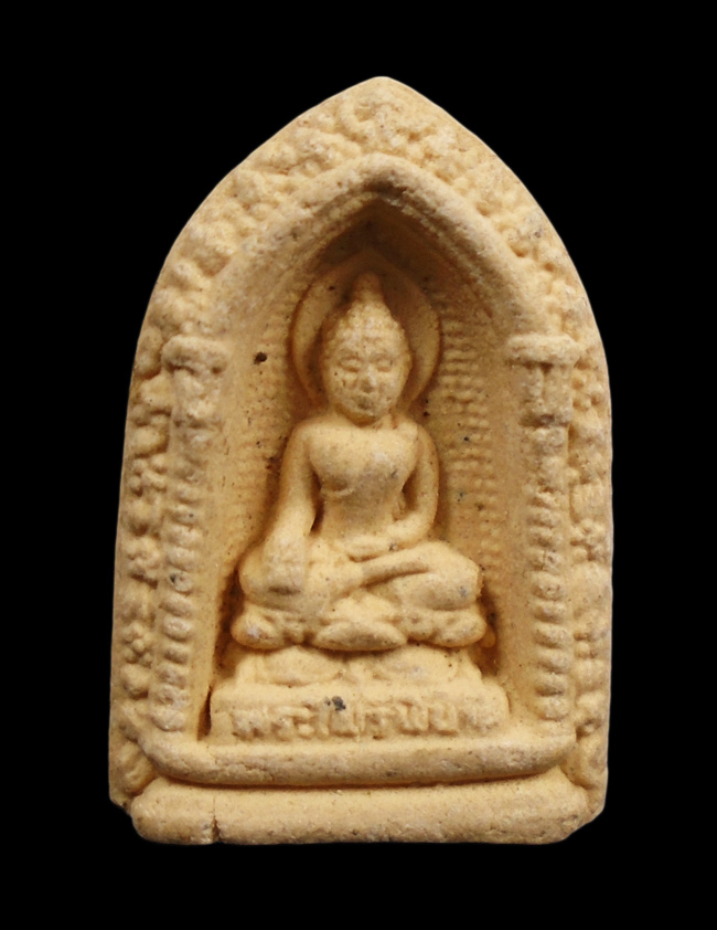 20บาท...พระไพรีพินาส วัดบวรฯ ปี๒๕๔๕ ///H890