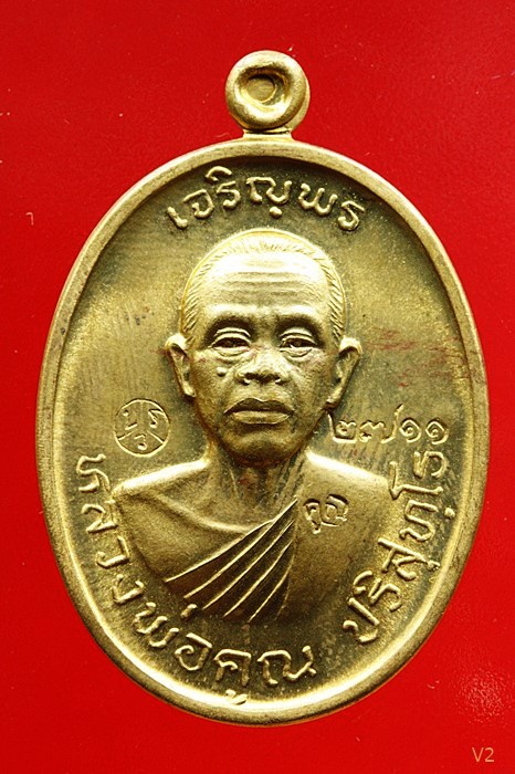 เหรียญเจริญพร 2 พรหมเทพ หลวงพ่อคูณ วัดบ้านไร่ ปี 2557 เนื้อฝาบาตร พร้อมกล่องเดิม...../2
