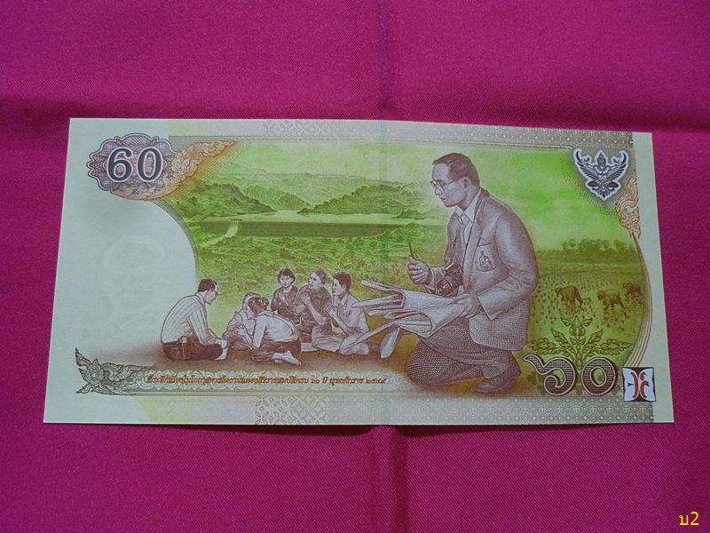 ธนบัตร 60 บาท เฉลิมพระเกียรติ รัชกาลที่ 9 ฉลองสิริราชสมบัติ 60 ปี สภาพสวย พร้อมปก UNC ...../1