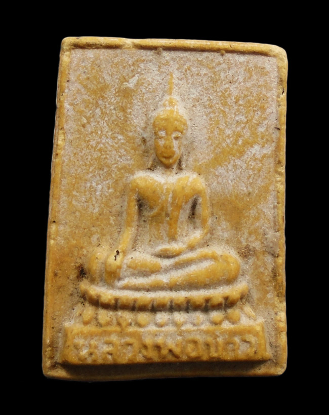 20บาท...พระเนื้อผง(บรรจุกริ่ง) หลวงพ่อขาว วัดเสาธงกลาง///H903