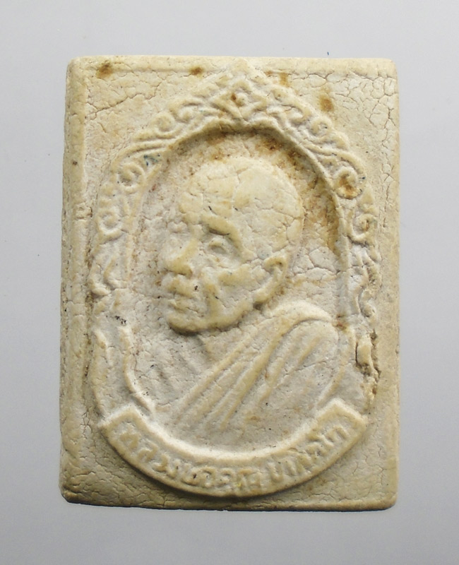20บาท..พระผงหลวงพ่อคูณ วัดบ้านไร่ รุ่นเสกตะกรุด ปี2533 ///H907