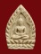 20บาท...พระผงหลวงพ่อยิด วัดหนองจอก พิมพ์เจ้าสัวเล็ก ///H909