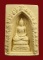 20บาท...สมเด็จพระไพรีพินาศ วัดบวรนิเวศวิหาร  ปี 2534///H910