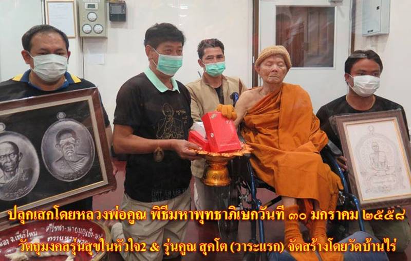 เหรียญหลวงพ่อคูณ รุ่นคูณ สุคโต พิมพ์อายุยืน เนื้อกะไหล่เงินลงยา (สีฟ้า) หมายเลข ๓๐๘ แยกชุดของขวัญ
