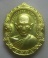 **วัดใจ**เหรียญหลวงพ่อรวย วัดตะโก จ.อยุธยา รุ่นอายุมั่นขวัญยืน ปี ๒๕๕๕**ตอกโค้ด สวยๆ