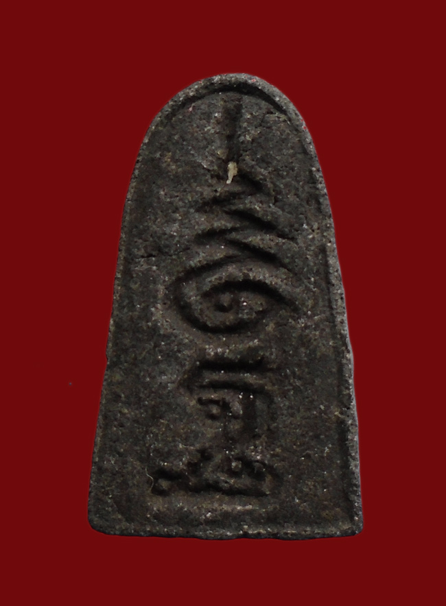 20บาท...พระหลวงปู่ทวด หลังยันต์///H917