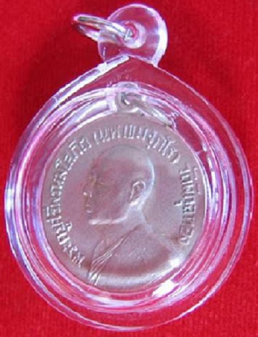 เหรียญหลวงพ่อแพ วัดพิกุลทอง สิงห์บุรี เนื้ออัลปาก้า โรงเรียนจ่าอากาศจัดสร้าง ปี14..เคาะเดียวแดง...
