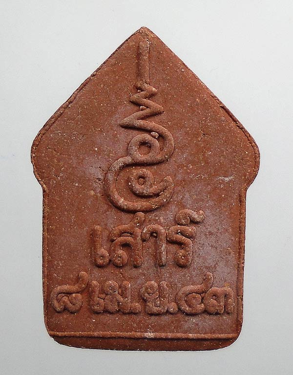 20 บาท....ขุนแผนรุ่นเสาร์๕ปี43หลวงปู่หมุนปลุกเสก....427