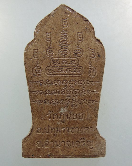 ๒๐ พระสีวลี วัดภูน้อย จ อำนาจเจริญ