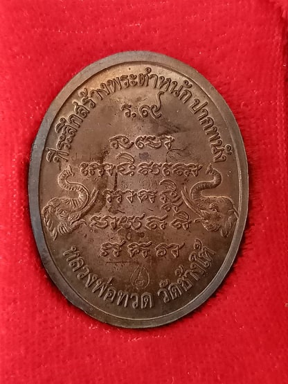 หลวงปู่ทวด วัดช้างให้ 