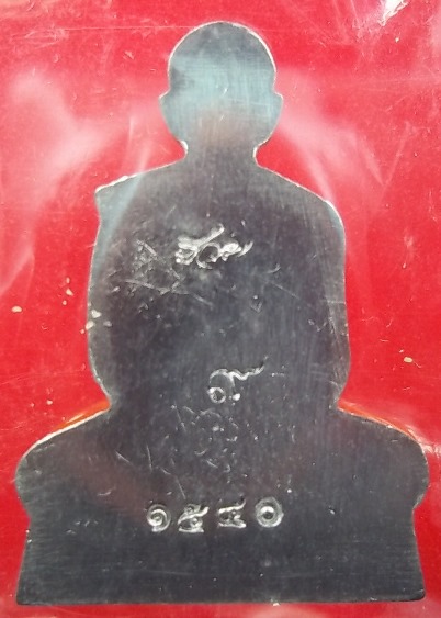 หลวงพ่อคูณ สุขในหัวใจ  เพื่อครูชายแดนใต้ ลงยาจีวรสีทอง ตอกเลข1540