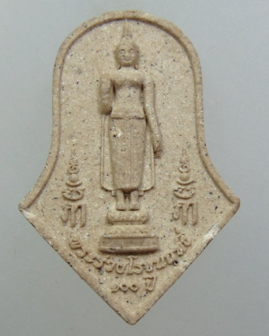 ๒๐ พระร่วงโรจฤทธิ์ เนื้อผง