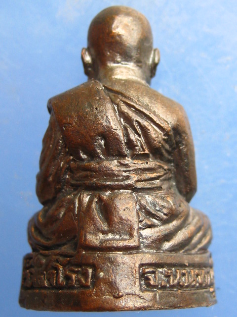 รูปหล่อหลวงพ่อสมาน วัดสำโรง จ.นนทบุรี มีโค้ด