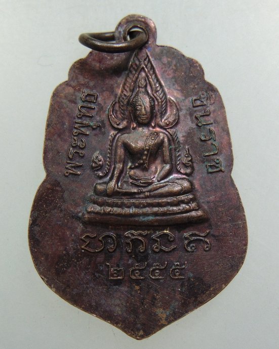 ๒๐ เหรียญหลวงพ่อเขียน-พระพุทธชินราช
