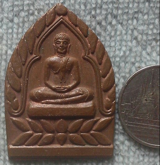 20 บาท เหรียญเจ้าสัว วัดเกียรติประดิษฐ์ วัดราษฎร์บูรณะ กรุงเทพฯ