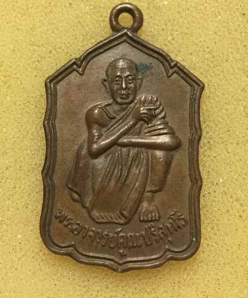 เหรียญสหกรณ์ ปี 30