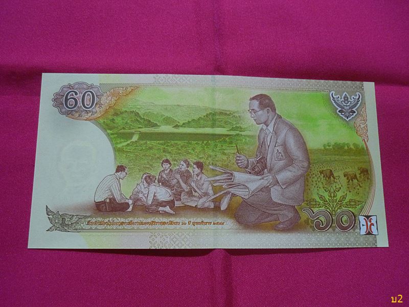 ธนบัตร 60 บาท เฉลิมพระเกียรติรัชกาลที่ 9 ฉลองสิริราชสมบัติ 60 ปี สภาพสวย พร้อมปก UNC ...../3