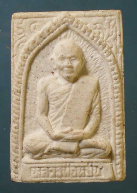 พระผงรูปเหมือน พิมพ์เล็ก หลวงปู่ม่น วัดเนินตามาก