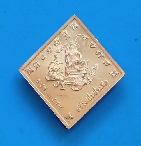 ล็อกเก็ตกรมหลวงชุมพร เสด็จเตี่ย "รุ่นบูรพาบารมี" หลวงพ่อรัตน์ วัดป่าหวาย ฉากซีเปีย หมายเลข ๒๒๕๓