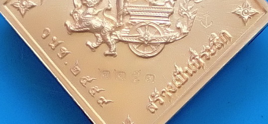 ล็อกเก็ตกรมหลวงชุมพร เสด็จเตี่ย "รุ่นบูรพาบารมี" หลวงพ่อรัตน์ วัดป่าหวาย ฉากซีเปีย หมายเลข ๒๒๕๓