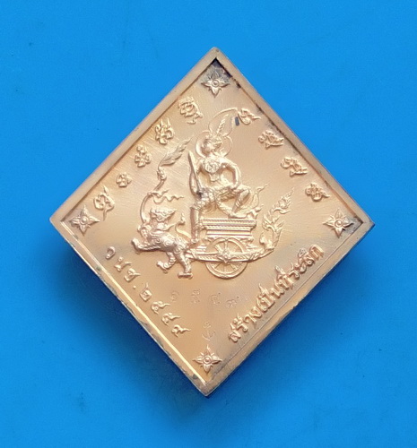 ล็อกเก็ตกรมหลวงชุมพร เสด็จเตี่ย "รุ่นบูรพาบารมี" หลวงพ่อรัตน์ วัดป่าหวาย ฉากแดง หมายเลข ๑๕๔๙