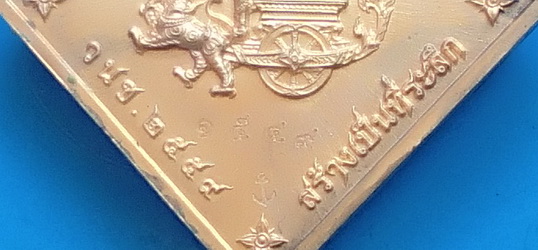 ล็อกเก็ตกรมหลวงชุมพร เสด็จเตี่ย "รุ่นบูรพาบารมี" หลวงพ่อรัตน์ วัดป่าหวาย ฉากแดง หมายเลข ๑๕๔๙