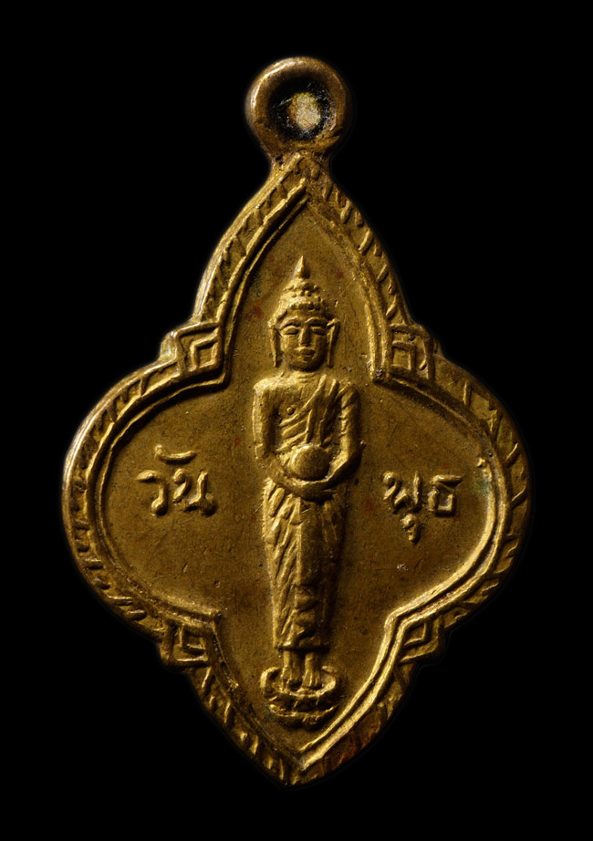 20บาท...เหรียญพระประจำวัน 25 ศตวรรษ วันพุธ ///H950