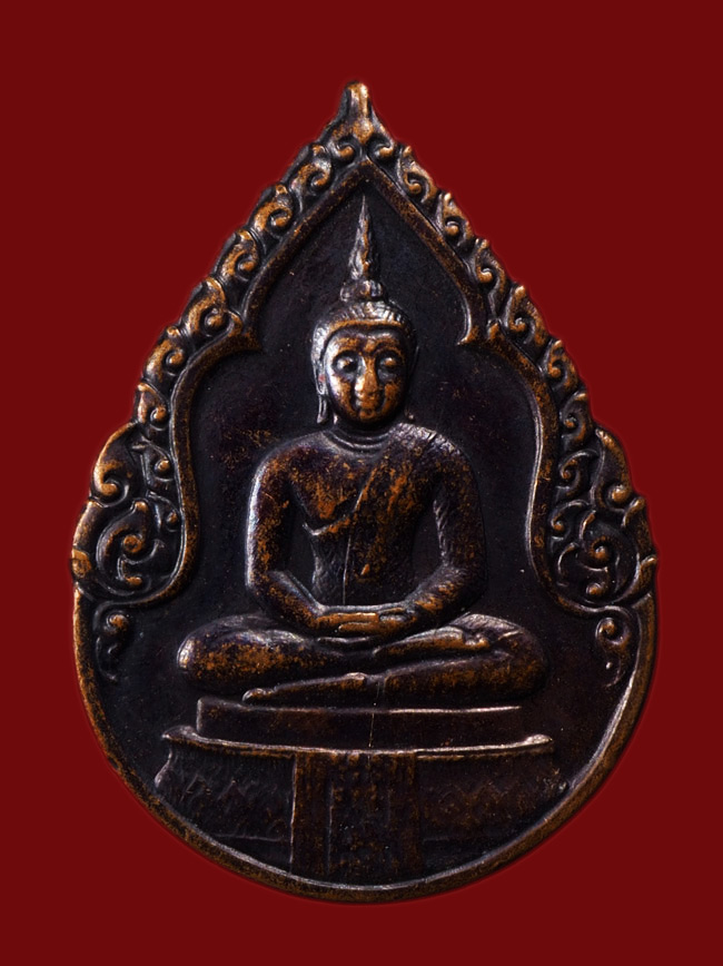 20บาท...เหรียญพระแก้วมรกต (แบบทรงเครื่องฤดูฝน) ฉลองกรุงรัตนโกสินทร์ครบ 200ปี ปี2525 หลัง ภปร.///H951