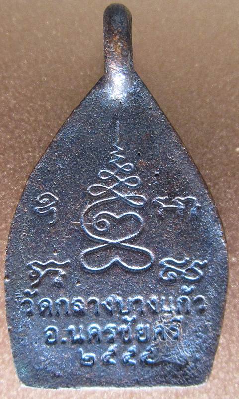 เจ้าสัว รุ่น3**พิมพ์เล็ก**วัดกลางบางแก้ว 
