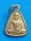 เหรียญรุ่นเททอง หลวงพ่อเงิน