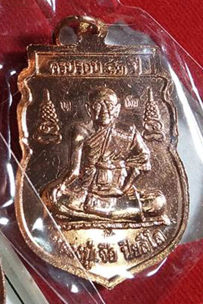 เหรียญเสมาพุทธซ้อน หลวงปู่บุญ-หลวงปู่เพิ่ม หลังหลวงปู่เจือ วัดกลางบางแก้ว ปี2551