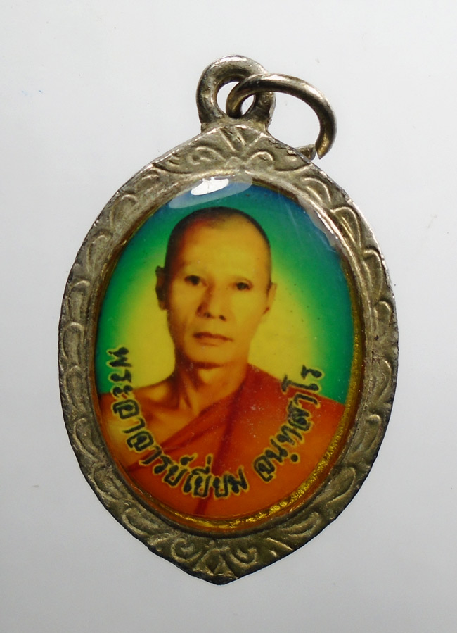 20บาท...ล็อกเก็ต พระอาจารย์เยี่ยม วัดเลาขวัญ จ.กาญจนบุรี///H967