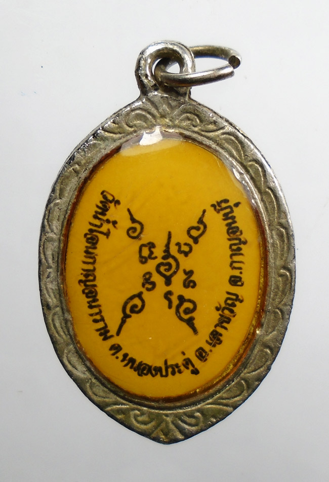 20บาท...ล็อกเก็ต พระอาจารย์เยี่ยม วัดเลาขวัญ จ.กาญจนบุรี///H967