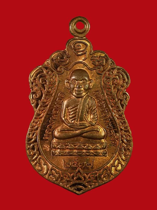 เหรียญหัวโตหลวงปู่ทวด วัดช้างให้ ปี 37 อาจารย์นอง วัดทรายขาว ร่วมปลุกเสก