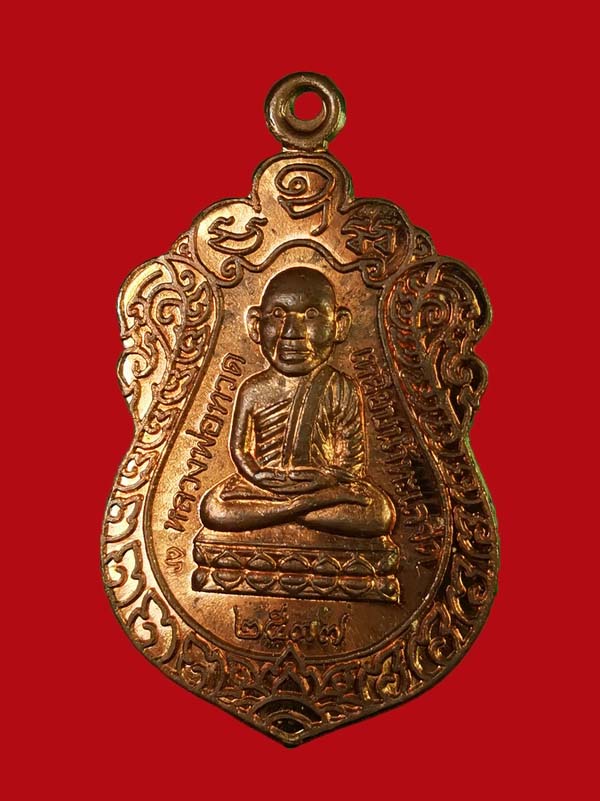 เหรียญหัวโตหลวงปู่ทวด วัดช้างให้ ปี 37 อาจารย์นอง วัดทรายขาว ร่วมปลุกเสก