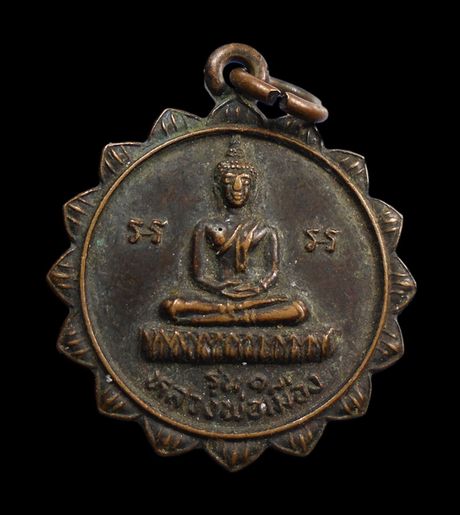 20บาท...หลวงพ่อเมือง วัดองค์พระ สุพรรณฯ รุ่น1 ปี2533///H973
