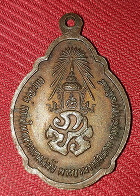 เหรียญ4รอบ รัชกาลที่9 